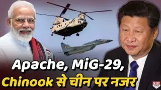 LAC पर Chinook, Apache, MiG- 29 के साथ Indian Airforce का Night Operation