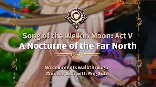 A Nocturne of the Far North | Song of the Welkin Moon Act V | Chinese Dub + Eng Sub
