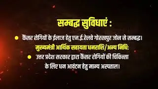 Hanuman Prasad Poddar Cancer Hospital & Research Institute