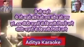 ये तो कहो कौन हो तुम Ye To Kaho Kaun Ho Tum Mukesh Karaoke