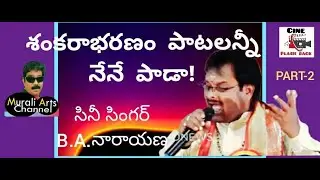 cine singer B A Narayana  inetrview part 2