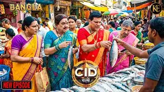 সিআইডি টিম হিজড়াদের ছদ্মবেশে বাজারে মাছ কিনতে গিয়েছিল। | CID | সিটি ই ডি | Latest Episode