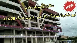 New Sharja Mall shop/For Sale/Gulshan e Mazdoor