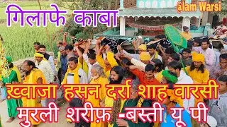 Gelafe kaba Khwaja Hasan durra Shah Waris Murli Sharif basti UP Urs 1/3/2025