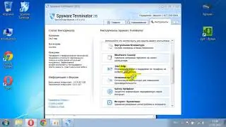 Spyware Terminator  Ищем и удаляем шпионов и вирусы!