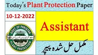 Today Assistant Paper | Today Plant Protection Paper | Ministry of Plant and Protection Paper |