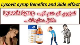 Lysovit Syrup || Vitamin B and  C || Benefits of lysovit #Lysovit #vitaminb12