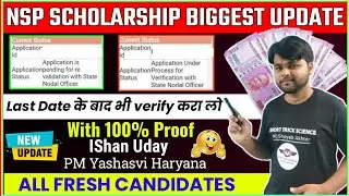 NSP Scholarship Revalidation & Under process Status Re-Verify 100% proof | NSP New Update