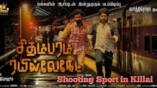 Chidambaram Railway Gate Movie Shooting at Killai