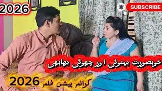 Khoobsurat Bhabhi Aur Chhota Devar &ndash; Jazbaat Jo Hadd Paar Kar Gaye | Crime Passion Film 2026