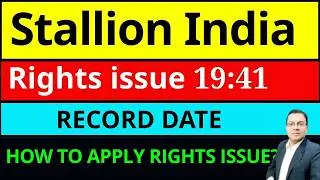 Stallion India rights issue I Stallion India share latest news today I Stallion India rights issue