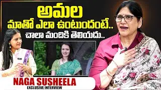 Nagarjuna Sister Naga Susheela About Amala | Amala | SumanTV Interviews | Anchor Swaroopa | SumanTV