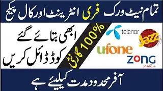 Free Internet Package For All Sim Network | Free Internet Dialing Codes 2020 | Free Internet Package