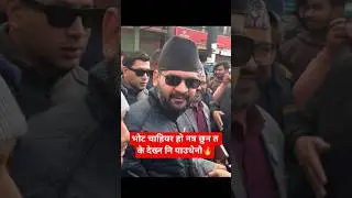 vote chaiyara matra ho🔥🇳🇵 #balenshah #nepali #ghanti #rabilamichhane #harkasampang #kpoli #prachanda