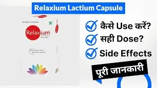Relaxium Lactium Capsule Uses in Hindi | Side Effects | Dose