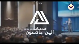 أمة واحدة تحت سلطان الله - الثمن؟ -ج1