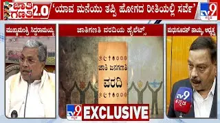 Madhusudhan Naik On Fresh Caste Census In Karnataka | ಯಾವುದೇ ಸಮಸ್ಯೆಗಳಾಗದ ರೀತಿಯಲ್ಲಿ ಸರ್ವೆಗೆ ಸಿದ್ದತೆ