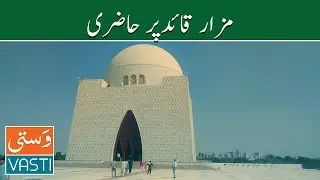Mazar E Quaid Vlog | Muhammad Ali Jinnah Tomb Vlog by Vasti Tv