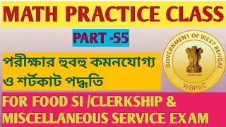 PSC Food SI Math || PSC Clerkship Math || PSC Miscellaneous Math || PSC Math Practice Set