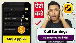 Moj app me call receiving option chalu kaise kare | how to allow receiving call on moj app