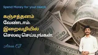 Spend money! Trust God! - Healer.Arun CJ