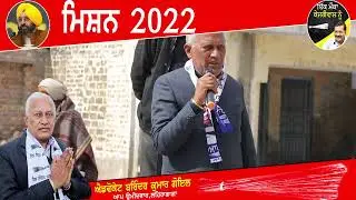 Advocate Barinder Kumar Goyal Aam Aadmi Party Candidate, Lehra Assembly Constituency