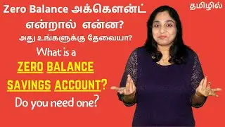 What Is A Zero Balance Savings Account? What Are The Benefits? Do You Need A Zero Balance Account?