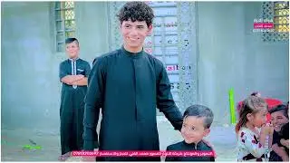 اجمل عريس في ميسان حفل زفاف الغالي جبار الف مبروك