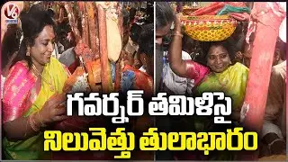 Governor Tamilisai Offers Thulabharam In Medaram Jatara | V6 News
