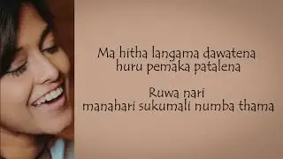 MANIKE MAGE HITHE SONG LYRICS