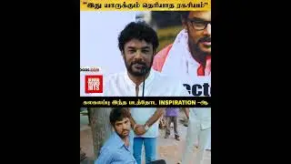 யாருக்கும் தெரியாத ஒரு ரகசியம் சொன்ன Sundar C 😂🔥