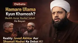 Har viral debate haq nahi hoti,Ulama-e-Ahle Sunnat se rabta zaroor rakhein.