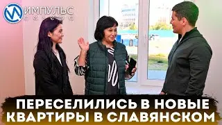 Микрорайон Славянский принимает новосёлов