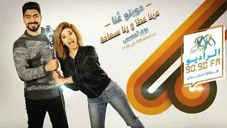 دويتو غنا | الحلقة الاولي 5 - 1 -2017 | مع مينا عطا و رنا سماحة | على الراديو 9090