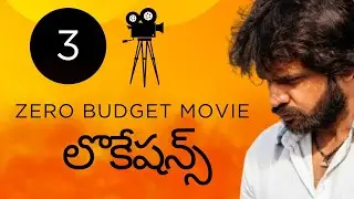 Zero Budget లో లొకేషన్స్ ఎలా ప్లాన్ చేసుకోవాలి? #3| #easycinema#varanasisurya#ec#telugufilmindustry 