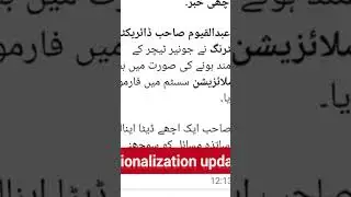 rationalization  update | rationalization latest news | surplus teachers update