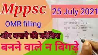 Mppsc prelims admit card 2021| Important Instructions for Mppsc Prelims 2021|Mppsc Prelims Exam Date