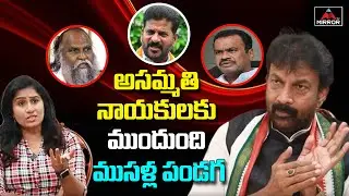 Jetti Kusum Kumar Shocking Comments On Komatireddy Venkat Reddy | Jaggareddy | Mirror Tv