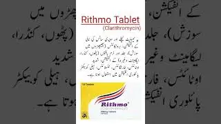 Rithmo Tablet Uses|ہر قسمی انفیکشن کیلئے #viral #trending #shorts #medicineknowledgefactory