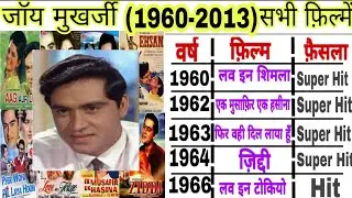 Joy Mukherjee (1960-2013)all films|Joy Mukherjee hit and flop movies list|joy mukherjee filmography