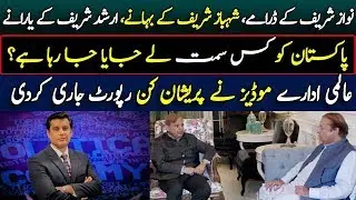 A story of THREE brothers by Umer Inam