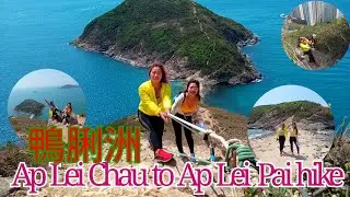 鸭脷洲 Ap Lei Chau to Ap Lei Pai hike [your guide to hike] Duck-Tongue Island