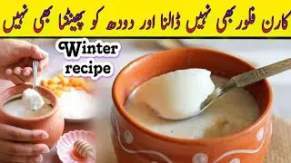 Sardi mai Dahi Jamane ka tarika | Yogurt recipe in Winters | Curd recipe | How to make thick Yogurt