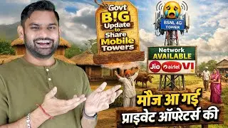 Govt Big Update For Jio, AIrtel, Vi | One SIM, Multiple Networks! | Intra Circle Roaming Explained |