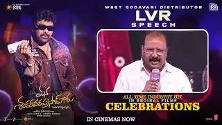 LVR Speech | Mana ShankaraVaraPrasad Garu All Time Industry Hit Celebrations | Chiranjeevi