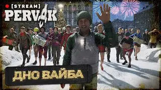 PERVAK | DayZ 1.28