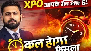 XPO कल होगा जमानत पर फैसला..15 से 20 जनवरी के बीच चीजें होंगी सही xpo