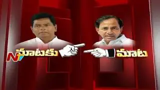 KCR Vs Chinna Reddy over Rythu Samanvaya Samithi || Mataku Mata || NTV