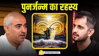 The Mystery of Rebirth: How the Karmic Cycle Works Ft. Anant Patel
