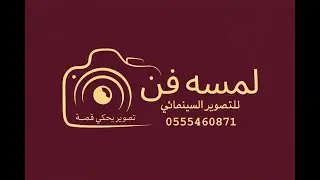 برومو مشروع اشبيليه